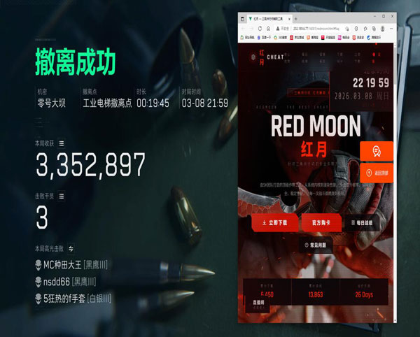 三角洲dma辅助免费透视自瞄效果